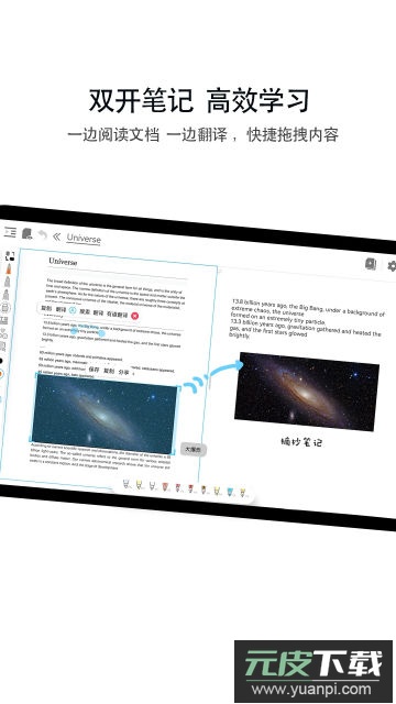 享做笔记APP官方版截图4