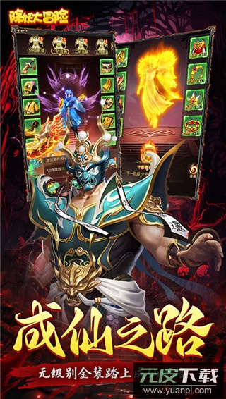 除妖大冒险手游官方版截图4