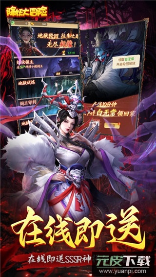 除妖大冒险手游官方版截图5