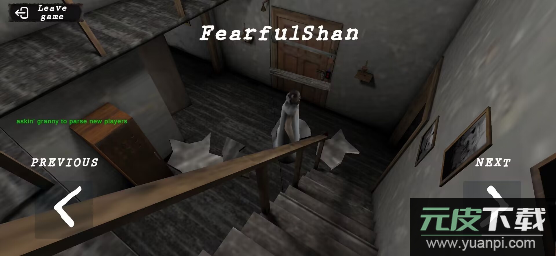 恐怖奶奶联机版下载安装截图1