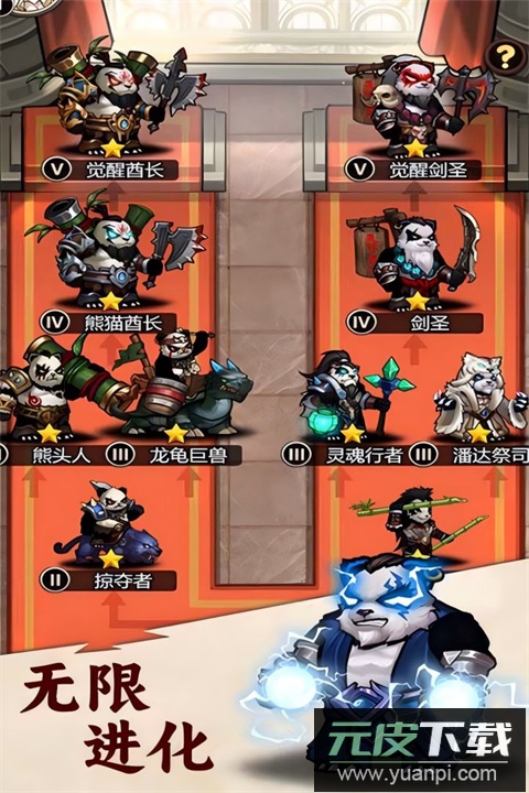 刺激大闯关手游截图4