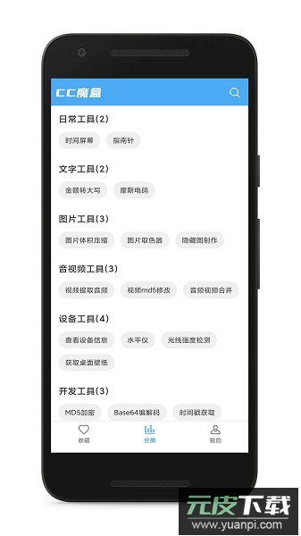 cc魔盒最新版2025截图1