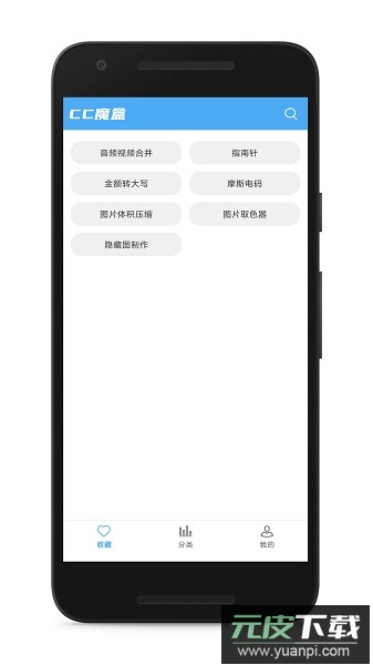 cc魔盒最新版2025截图2
