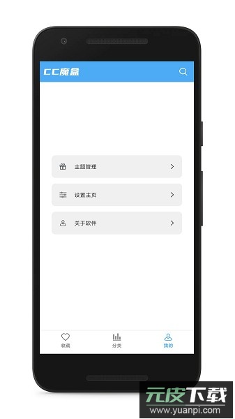 cc魔盒最新版2025截图3