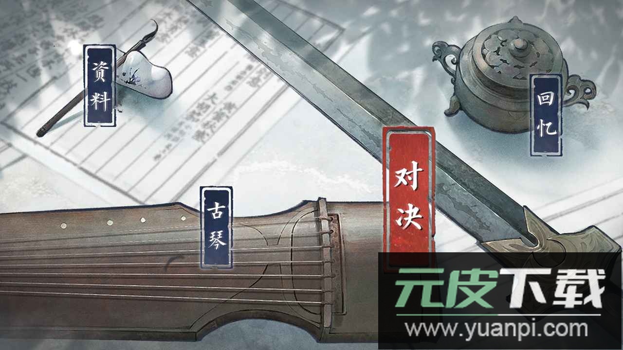 曲中剑游戏官方版截图4