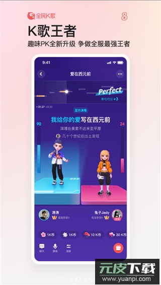 全民k歌最新版本截图1