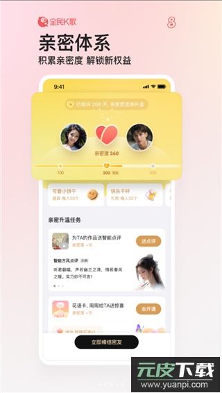 全民k歌最新版本截图2