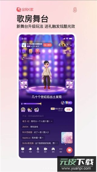 全民k歌最新版本截图3