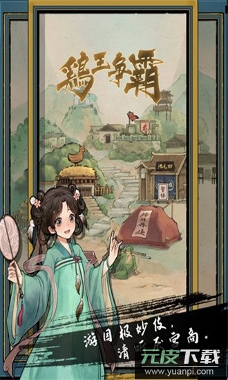 疯狂斗鸡场2025年最新版截图1