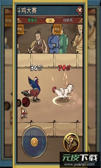 疯狂斗鸡场2025年最新版截图2