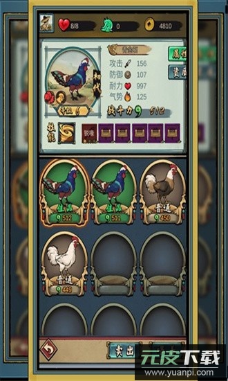 疯狂斗鸡场2025年最新版截图4