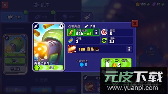 TanksALot无限钻石最新版本截图6