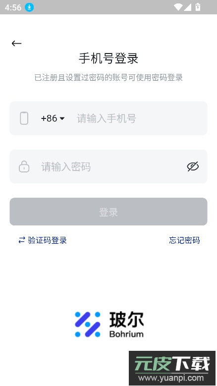 玻尔app官方2025安卓版下载截图1