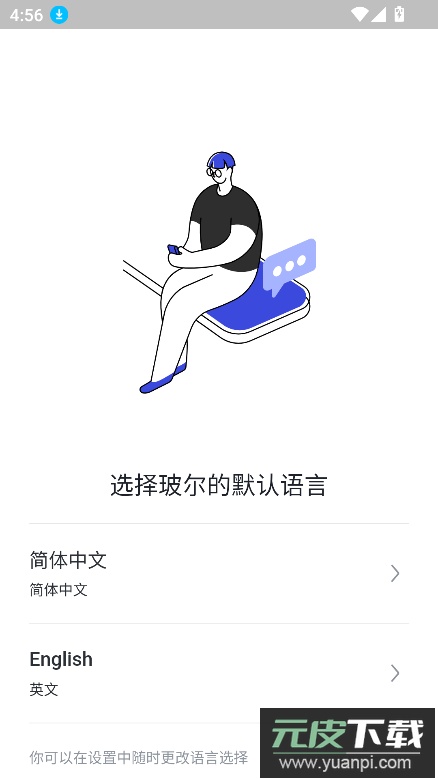 玻尔app官方2025安卓版下载截图4
