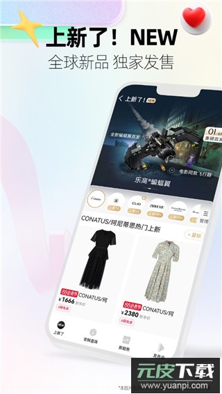 手机天猫2023最新版截图1