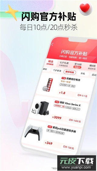 手机天猫2023最新版截图2