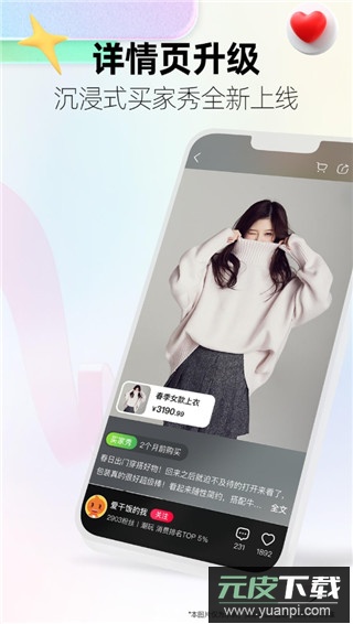 手机天猫2023最新版截图4