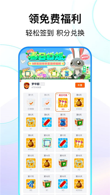 fanbook正版官方下载最新版截图1