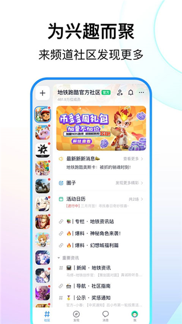 fanbook正版官方下载最新版截图2