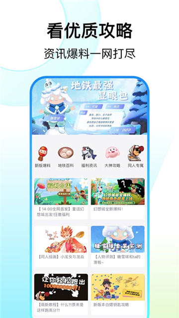 fanbook正版官方下载最新版截图3