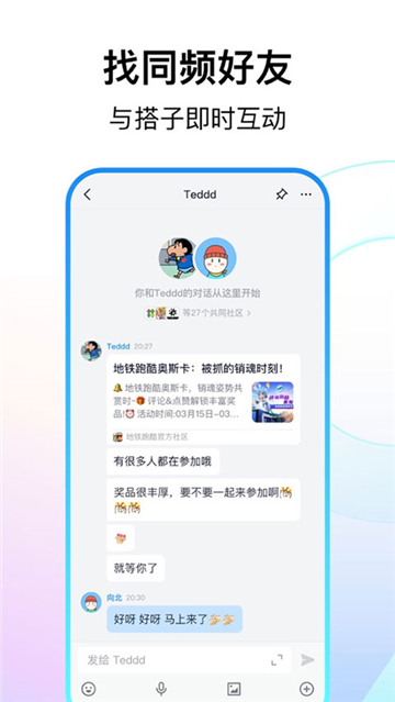 fanbook正版官方下载最新版截图4