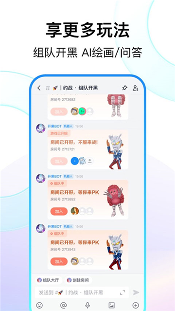fanbook正版官方下载最新版截图5