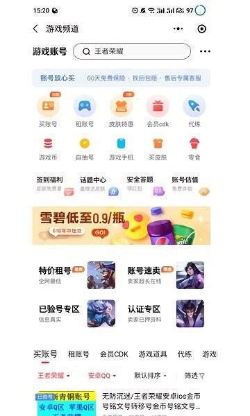 紫色上号器最新下载2025安卓版(手游助手)截图4