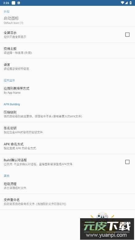 Apk Editor Pro专业版(APK编辑器)截图3