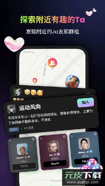 Jagat果汁儿安卓下载国际版截图1