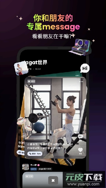 Jagat果汁儿安卓下载国际版截图2