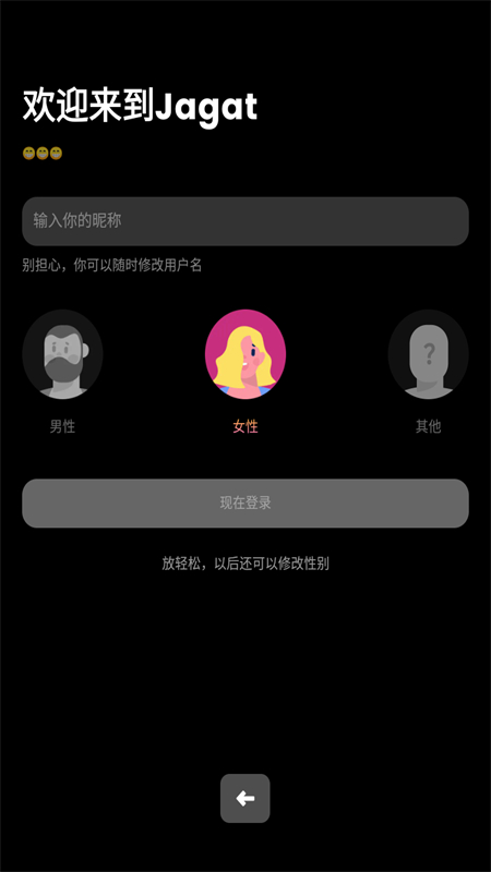 Jagat果汁儿软件安卓手机版截图3