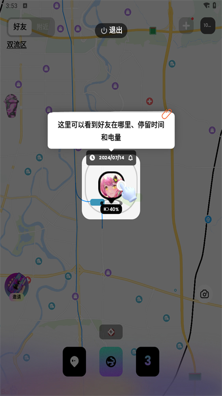 Jagat果汁儿软件安卓手机版截图5