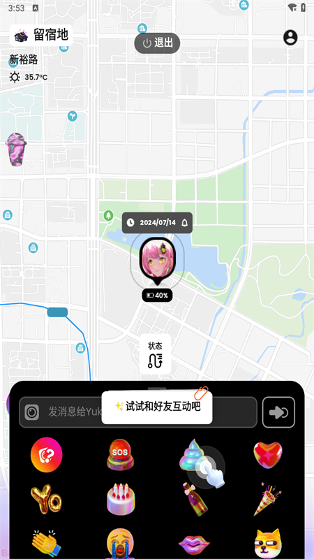 Jagat果汁儿软件安卓手机版截图6