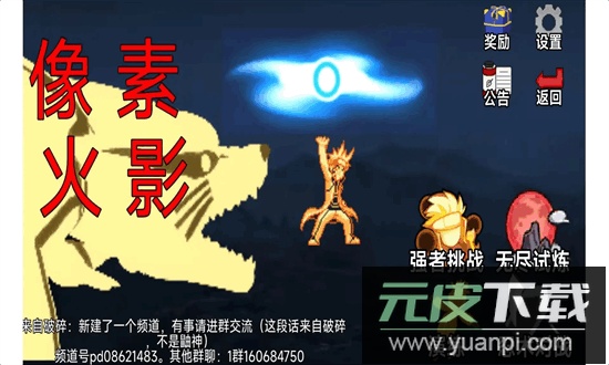 像素火影破碎改版2025最新版截图4