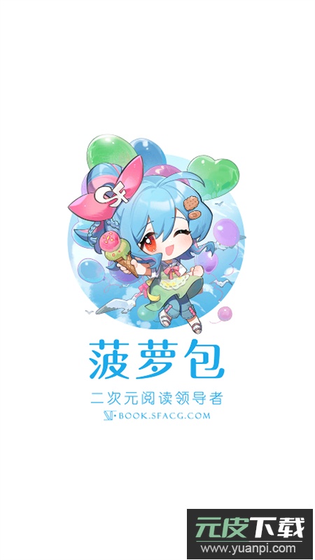 菠萝包轻小说app安卓手机版截图1