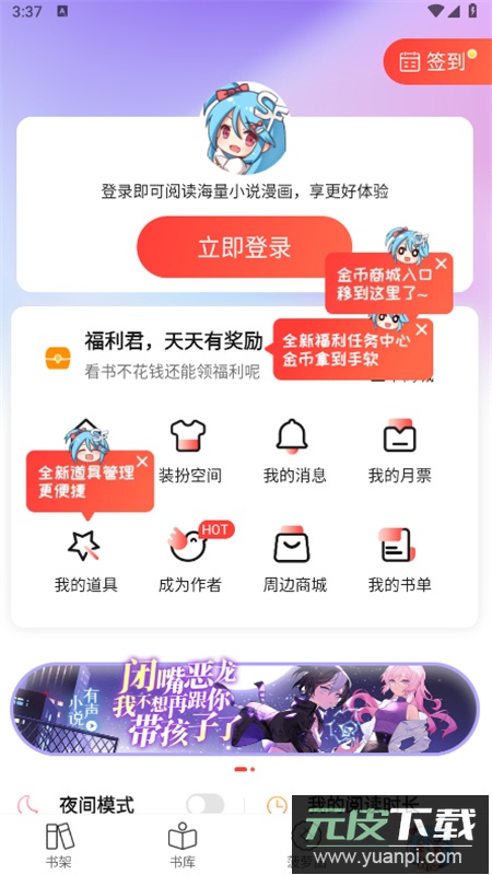 菠萝包轻小说app安卓手机版截图7