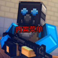 碉堡射击内置作弊菜单版v1.34