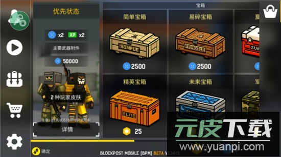 碉堡射击内置作弊菜单版截图4