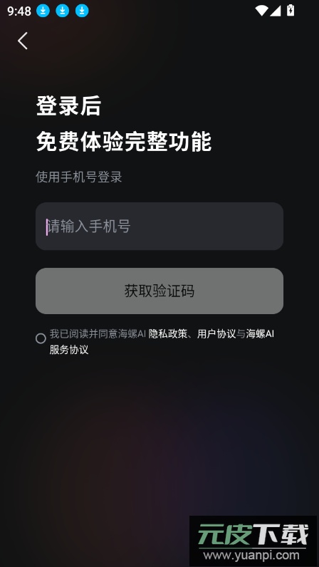 海螺ai图生视频手机版截图2