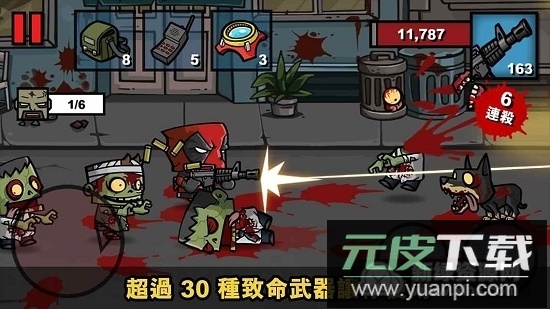 Zombie Age 3僵尸时代3无限弹药版截图1