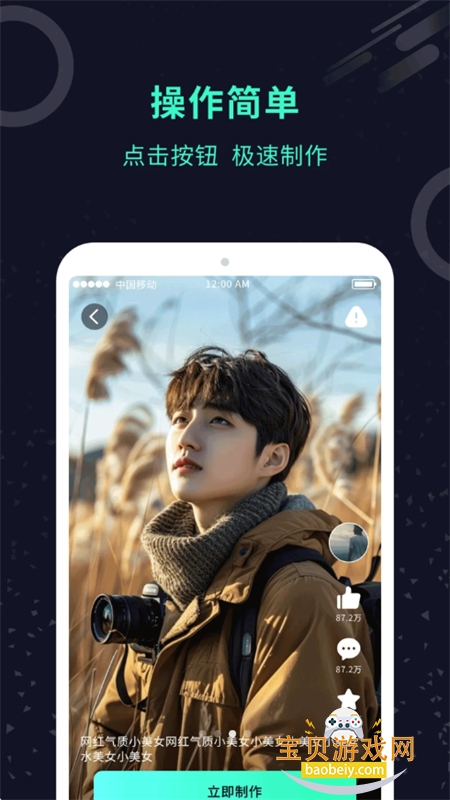 AI换脸师app官方最新版截图5