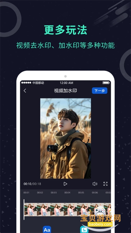 AI换脸师app官方最新版截图6