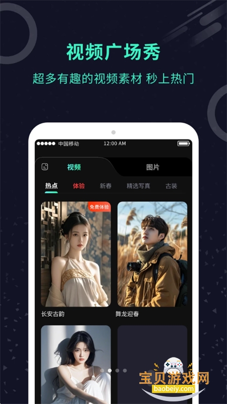 AI换脸师app官方最新版截图7