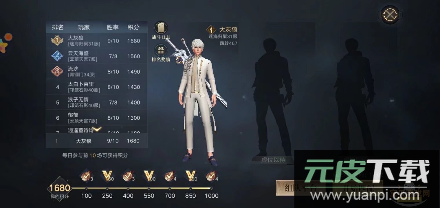 新盗墓笔记正版授权手游截图1