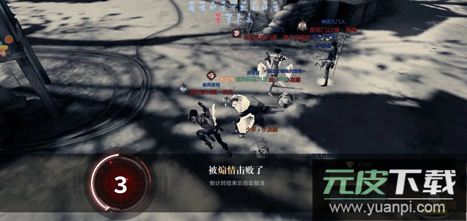 新盗墓笔记正版授权手游截图2