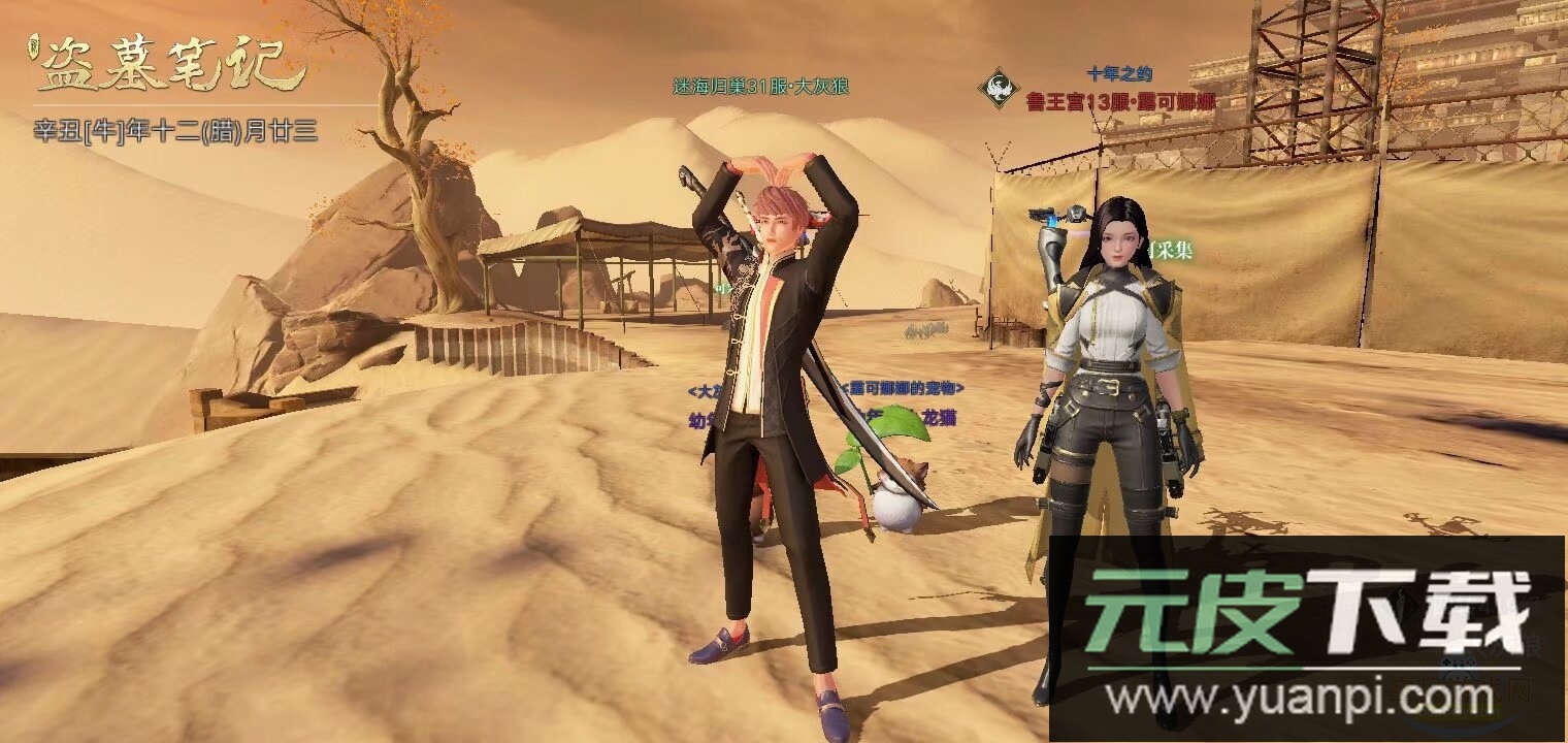 新盗墓笔记正版授权手游截图4