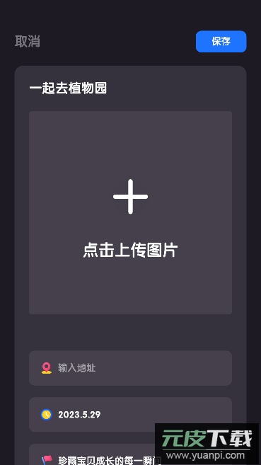 宝宝成长相册app手机版截图2