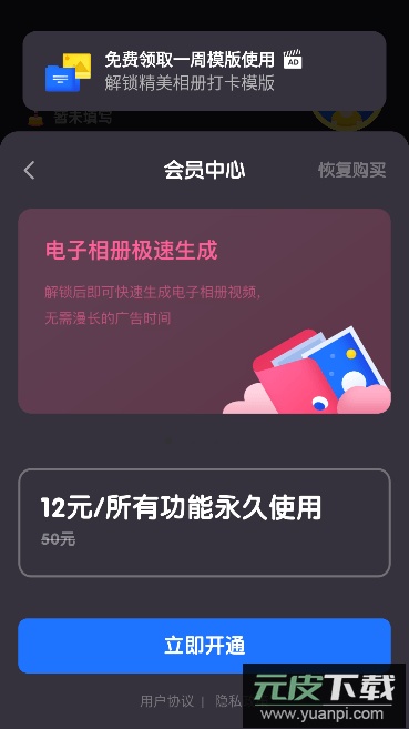 宝宝成长相册app手机版截图4