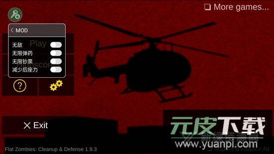 射杀僵尸防御无敌版7723版截图1