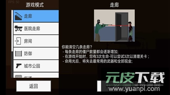 射杀僵尸防御无敌版7723版截图2